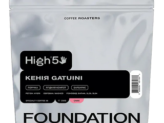 Кава Кенія Gatuini 250 г (250г)