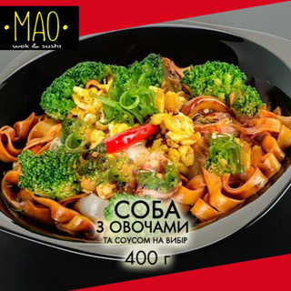 Соба з овочами (400г)