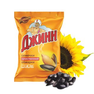Semi Di Girasole Neri Tostati "genio" (350g)