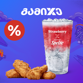 გამიXე ქათმის ფრთებთან (4ც)