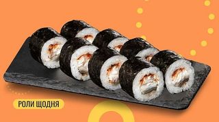 Макі з вугрем