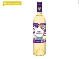 Вино безалкогольне Expert Club Vin Sans Alcool Blanc