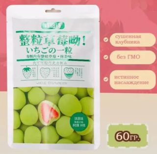 Сублимированная клубника в шоколаде