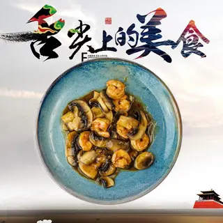 Gambas Con Champiñones