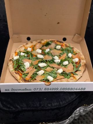Пица със сьомга (30см)