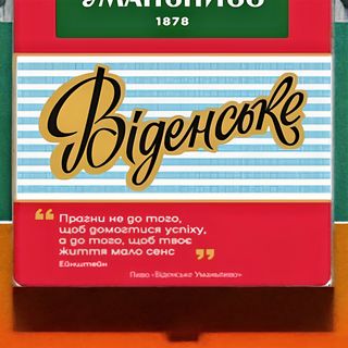 Wiedeńskie "Zhigulevskoe"