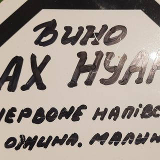 Вино АХ НУАР червоне напівсолодке (ожина - малина)