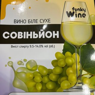 Вино "совіньйон" Funky Wine Біле Сухе 0,5