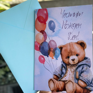 Картичка " Честит рожден ден! "