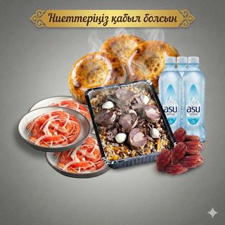Акция -20% Сет № 5 Ифтар