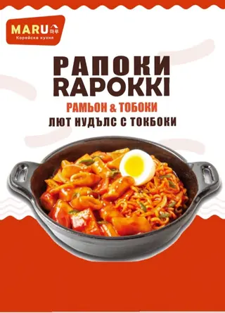 Рапоки