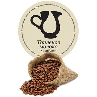 Кава Пряжене Молоко ТМ Kolonist (100г)