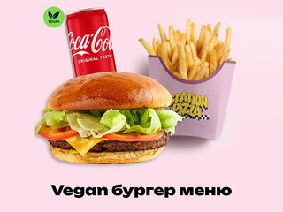 Vegan Бургер меню