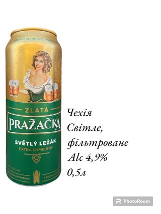 Пиво Prazacka Svetly Lezak, 0,5л
