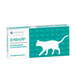 Енвайр для котів, цуценят та собак малих порід, 1 таблетка