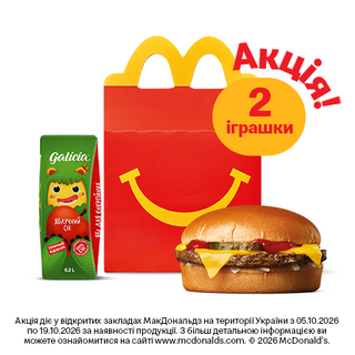 Хеппі Міл Чiзбургер