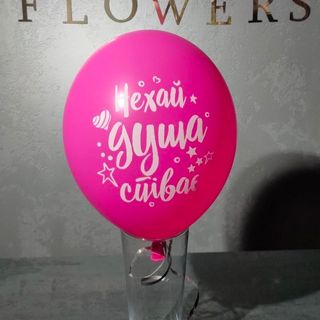 Латексна кулька 