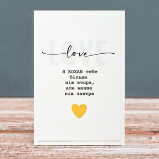 Листівка ручної роботи з конвертом "Love"