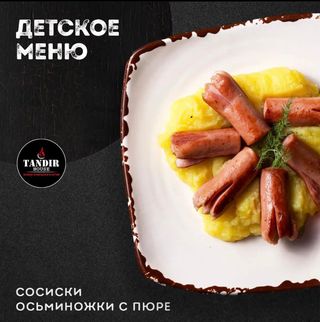 Сосиски "Осьминожки" с картофельным пюре