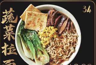 34. Veggie shoyu ramen