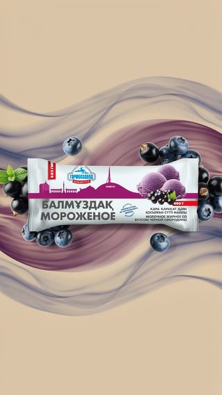 Черная смородина  (450гр)