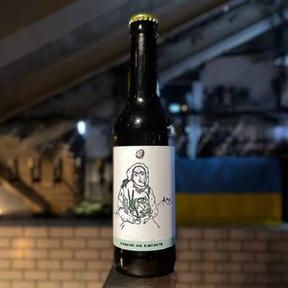 Ципа, Квасне На Капусті (330ml)