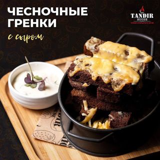 Чесночные гренки с сыром