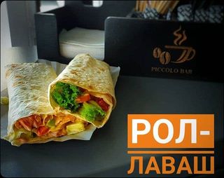 Рол-лаваш вегетаріанський XL