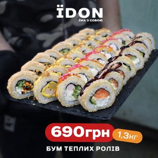 Сет "Бум теплих ролів" (1.3 кг)