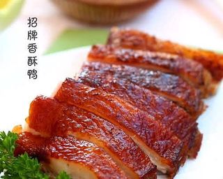 香酥鸭 Anatra arrosto croccante