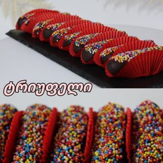 ტრუფელი