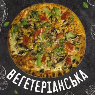 Піца Вегетаріано (35см)