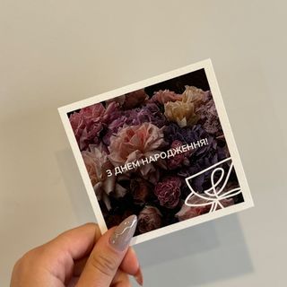 Фірмова листівка «з днем народження»