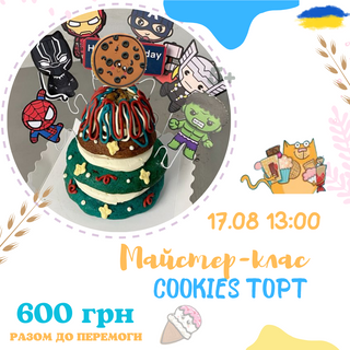 МК COOKIES торт 