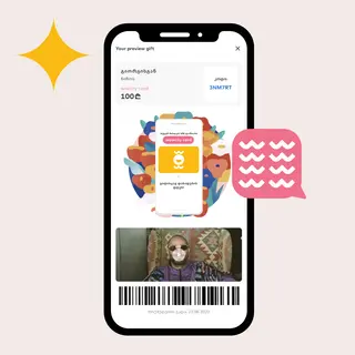 Wowchy Card 200 GEL
