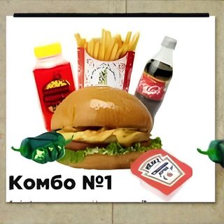 Комбо №1
