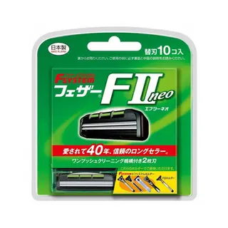 Feather F-system II neo Сменные картриджи с двойным лезвием 10 шт