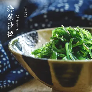 Ensalada de Alga