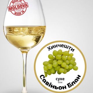 Вино Савінйон Блан Молдова (1л)