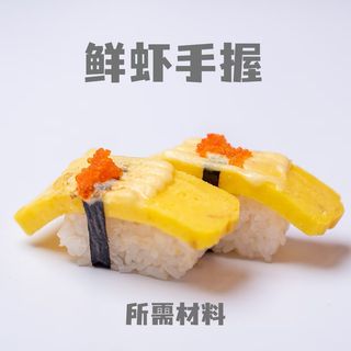 tamago nigri