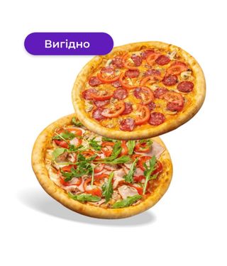 "Дві піци"