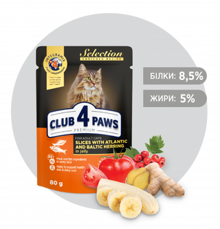 Club 4 Paws Premium Selection Вологий корм для дорослих котів з Оселедцем та салакою в желе 80г