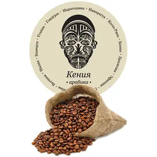 Кава Арабіка Кенія ТМ Kolonist (100г)