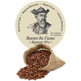 Кава Купаж №1 Васко да Гама ТМ Kolonist (100г)