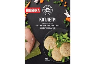 Котлети з індички парові заморожені "Сам Собі Шеф"