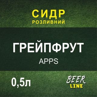 Сідр Грейпфрут Apps 0,5л