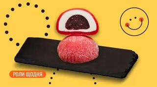 Моті Лісові ягоди