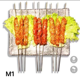 M1Spiedino di manzo