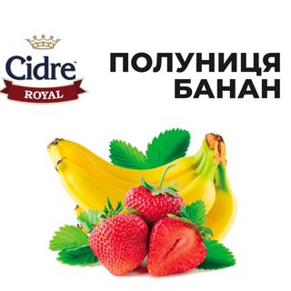 Сидр  З Смаком Полуниці Та  Банану(1л)