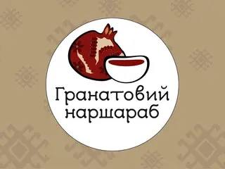 Гранатовий наршараб (50g)